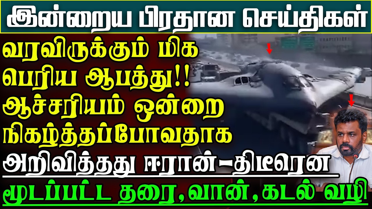 நேற்றிரவு எடுத்த அதிரடி முடிவு - தரை,வான்,கடல் வழிகளை மூட திட்டம் -பெரும் ஆச்சரியம் |பிரதானசெய்திகள்
