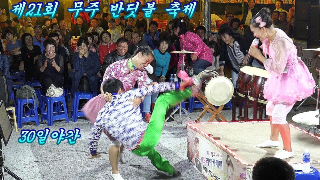💖버드리💖  품바의여신 제21회 무주반딧불 축제 30일 밤 웃음대박