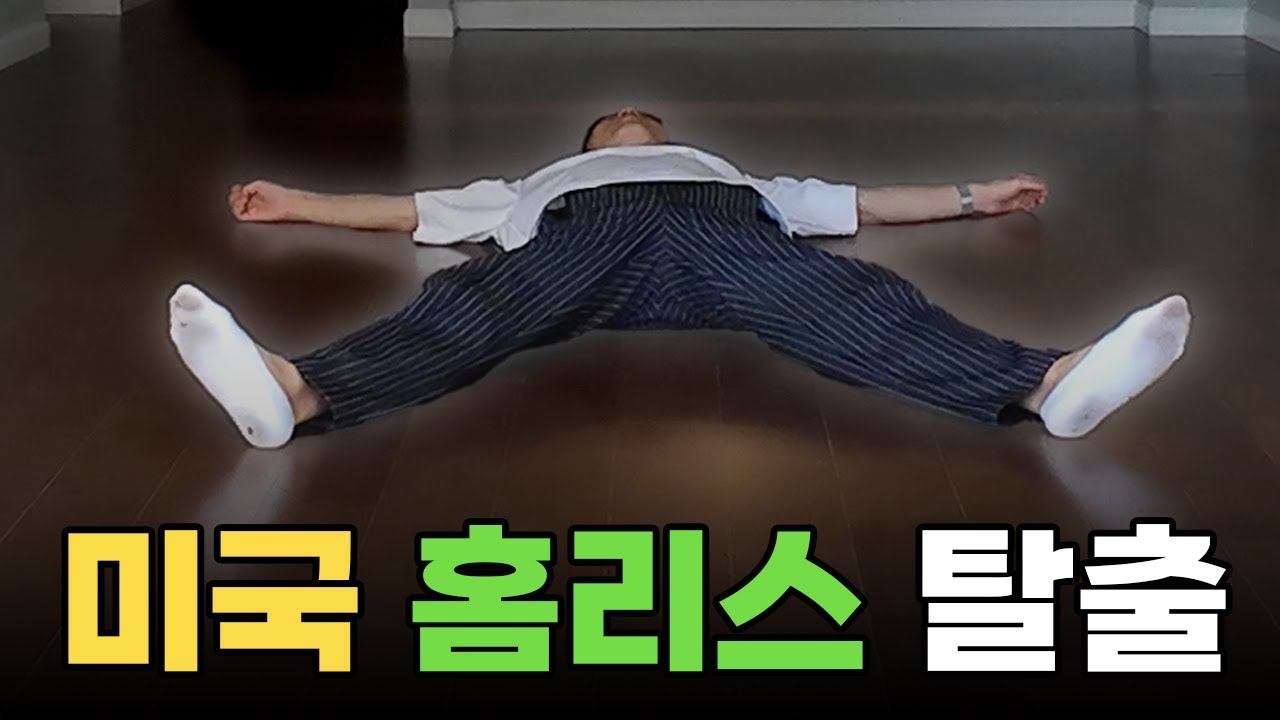 45일이 걸렸다