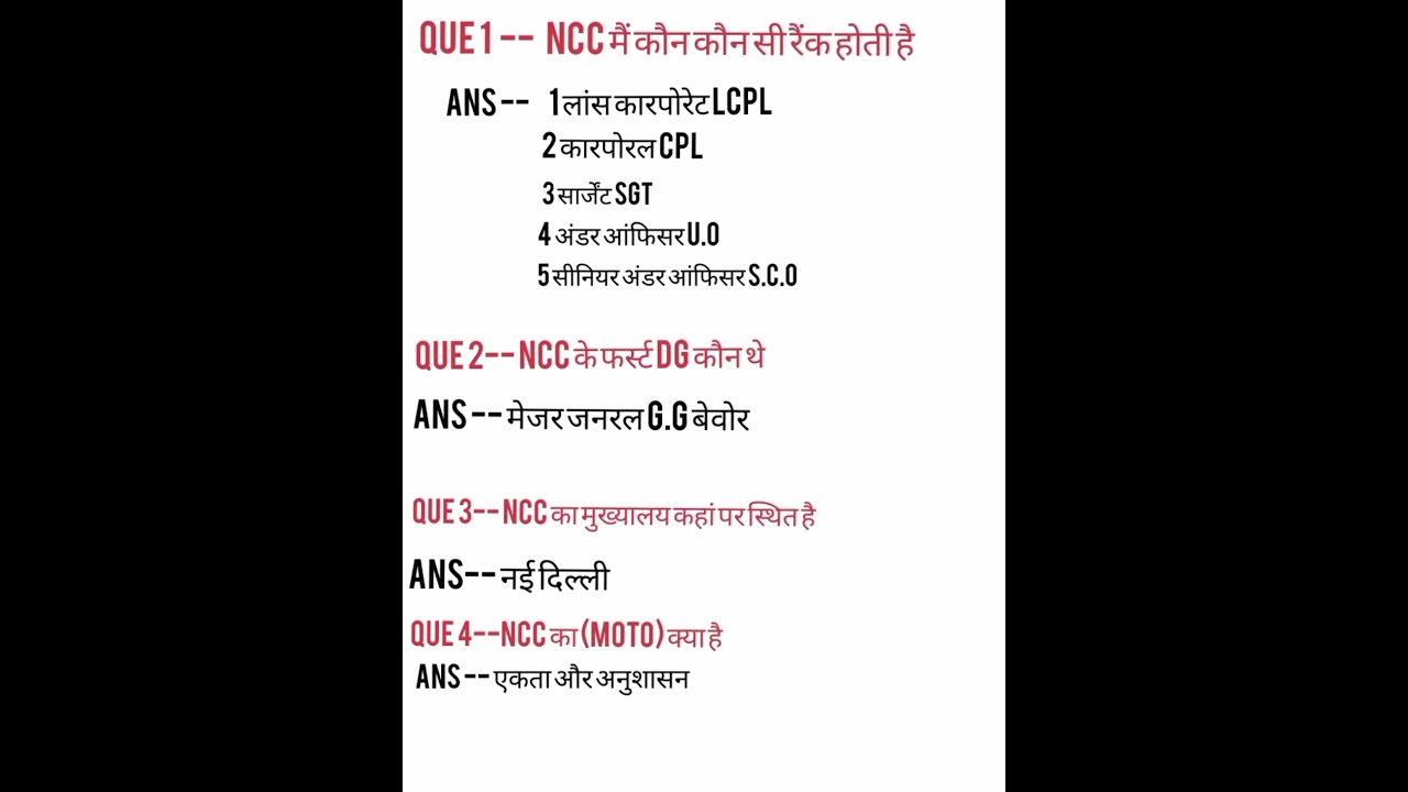 Ncc mai Selection ke time puche Jane Wale questions #viral #ncc