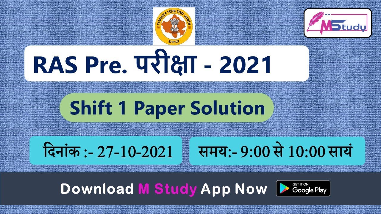 RAS Pre. Exam 2021 Paper Complete Solution | 27 October | Shift-1 | RPSC RAS Exam Answer Key