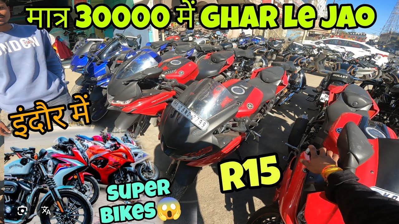 Second Hand Bike Market Indore 🔥💥|| R15 At Lowest Price 😍🫢|| KTM RC 390 Only 50000 💥||