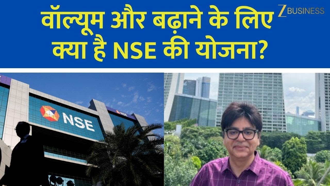 NSE Volumes Surge Past Rivals &ndash; What&rsquo;s Driving the Growth? Strategy Revealed by Harish Ahuja