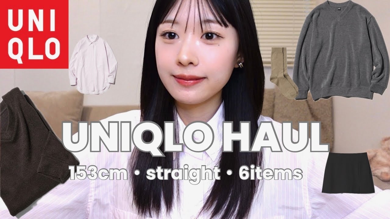 【UNIQLO】153cm骨スト今から春まで着られるアイテム6点と発売前で狙ってるアイテムたち🌸🖤🤎