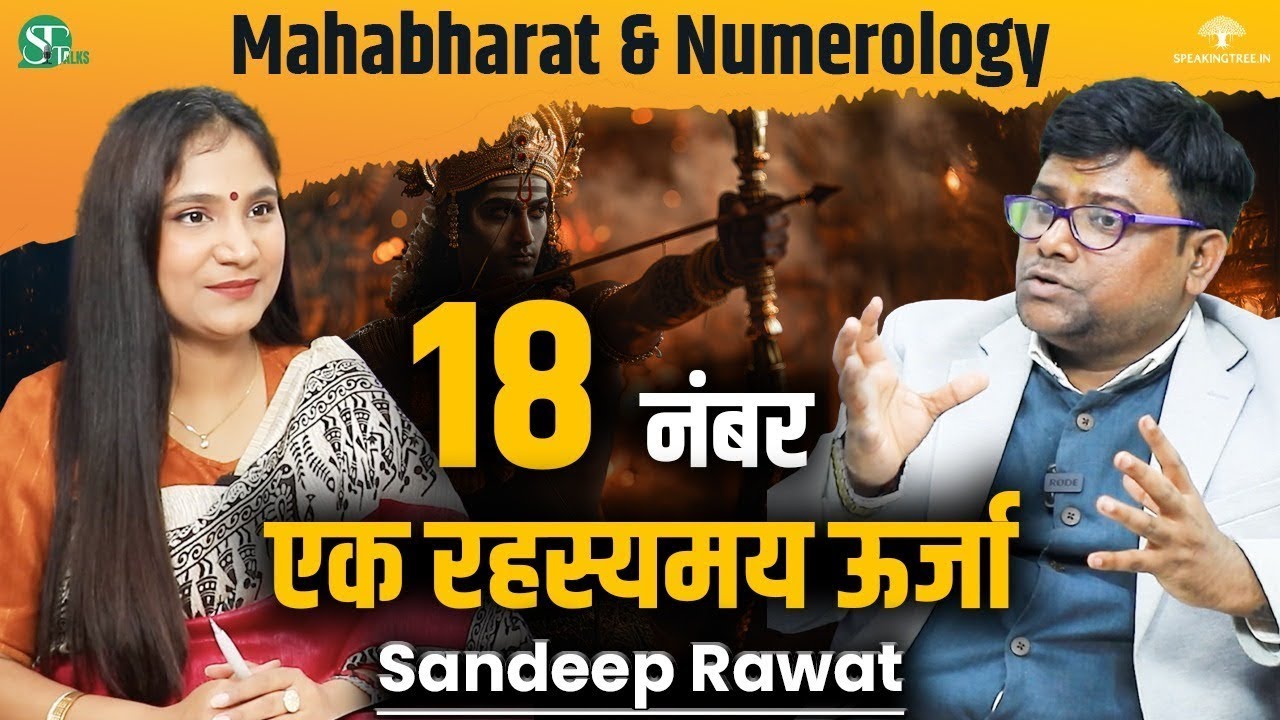18, 108 Secret and the Divine Numerology’s Influence in Mahabharat । Sandeep Rawat