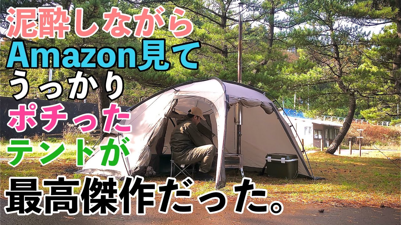 【ソロキャンプ】このテント冬でも最高。薪ストーブとネイチャーハイク！