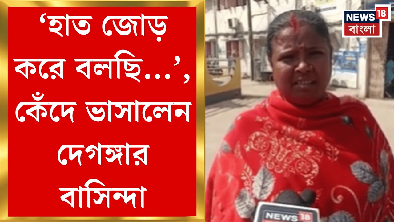 West Bengal SIR News | শিশু কোলে শুনানির লাইনে মহিলা, শেষ দিনেও হয়রানি চরমে! | Bangla News