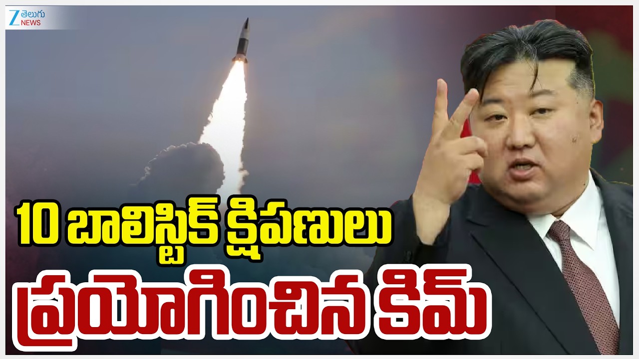 North Korea Fires Ballistic Missile Amid Trump-Kim Meeting Buzz, Japan PM Tweets | ZEE Telugu News