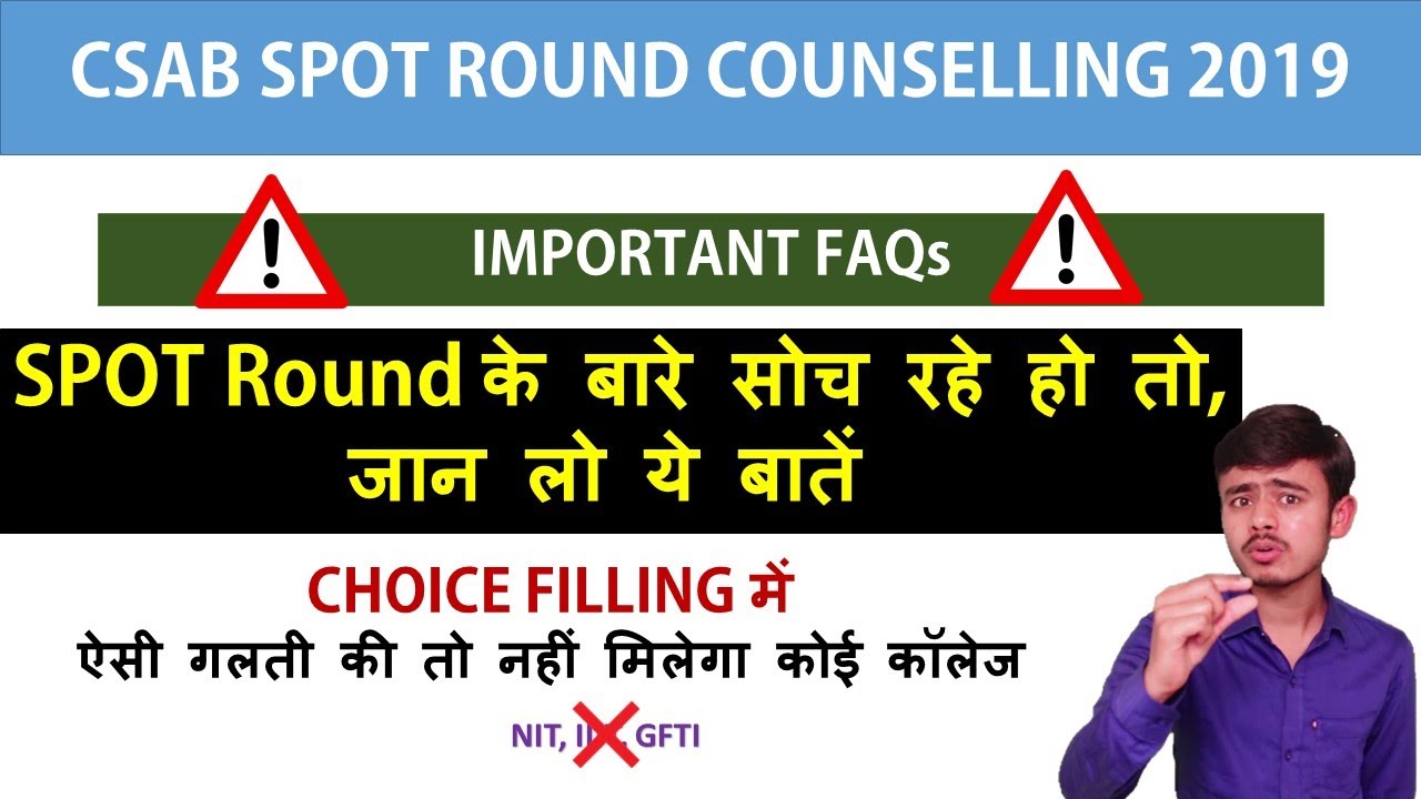 Important FAQ on Spot Round Counselling | CSAB Spot Round Counselling 2019 | Special Round 2019