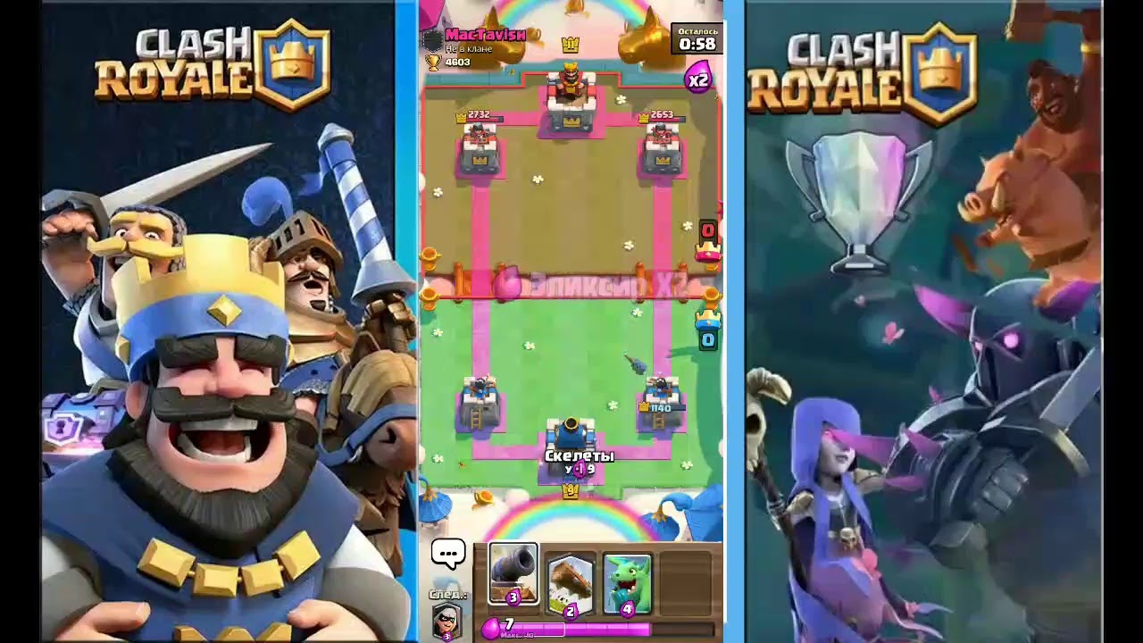 Играю с подписчиками 1на1| Clash Royale