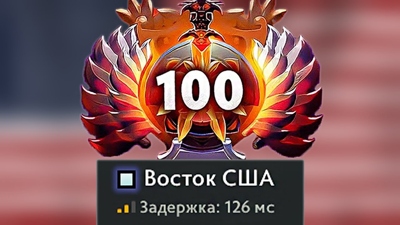ТОП 100 АМЕРИКИ – ЭТО ПРОСТО АД