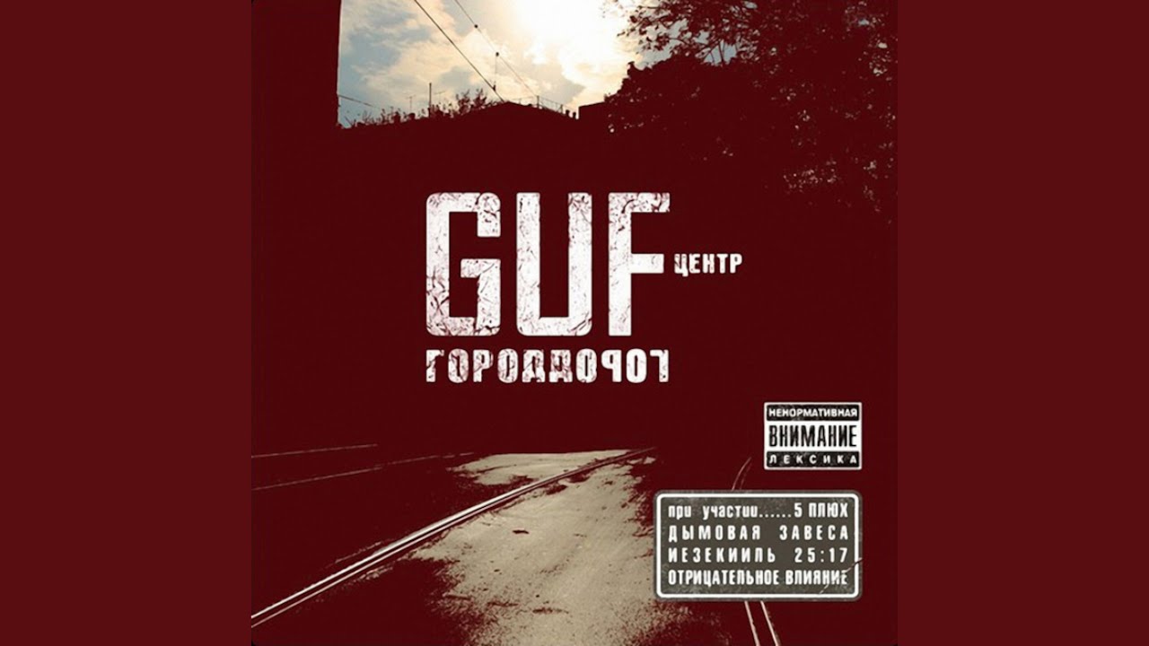 Original Ба