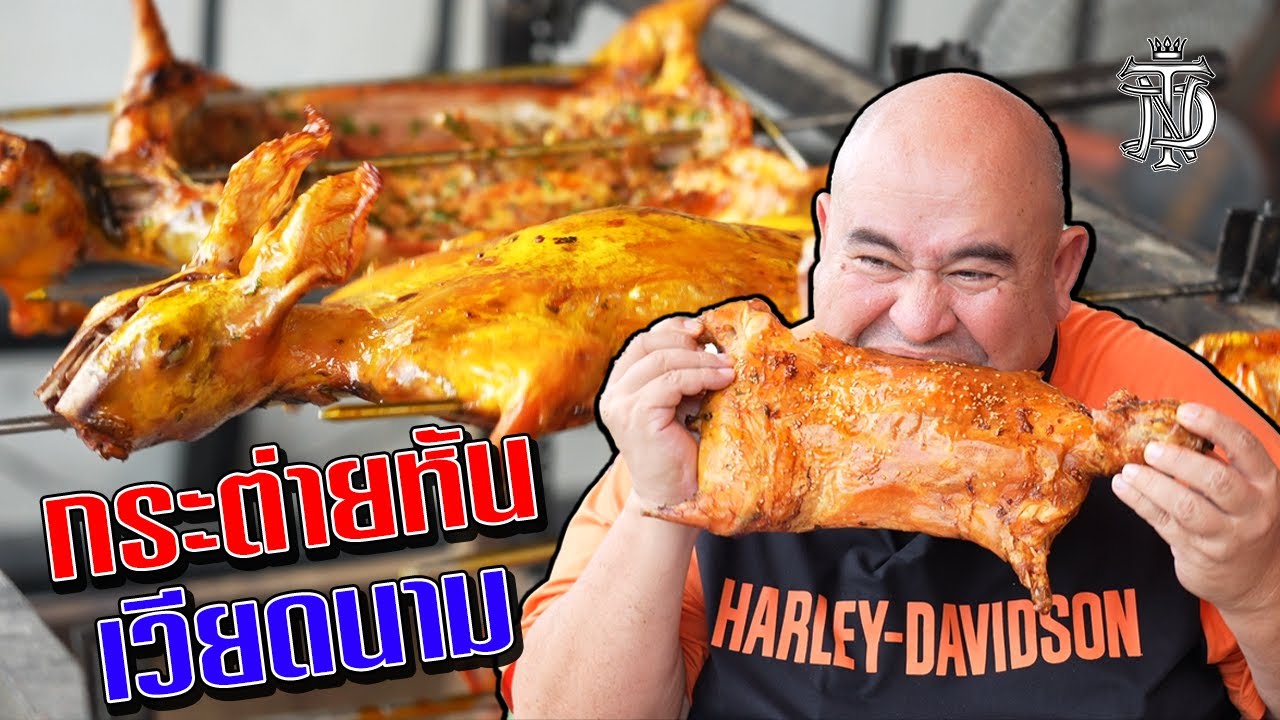 หม่อมถนัดแดก | กระต่ายหัน เวียดนาม | แดกกระต่ายครั้งแรกเลย!!!