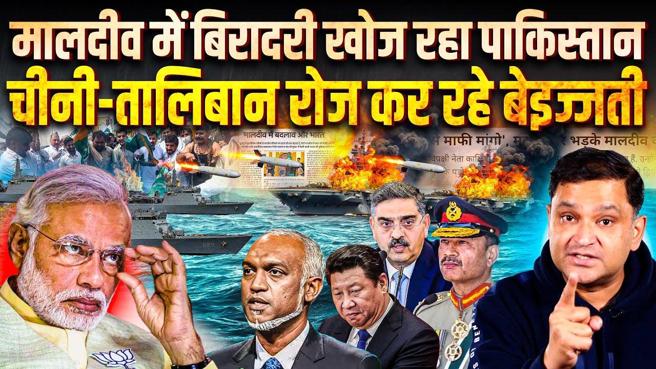 How PM Modi Is Ready To Fight With Pakistan & China In Maldives? | Major Gaurav Arya |  Muizzu