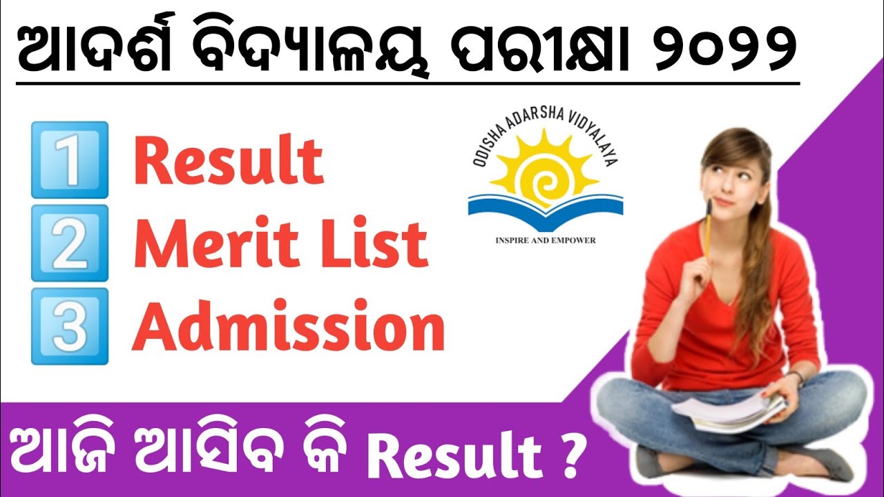 Adarsha vidyalaya exam result 2022 l OAVS results 2022 lOdisha Adarsha Vidyalaya l By Biren Sir Odia