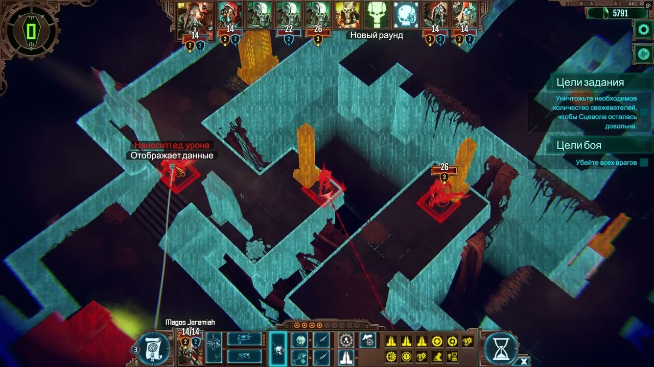 Warhammer 40000: Mechanicus 