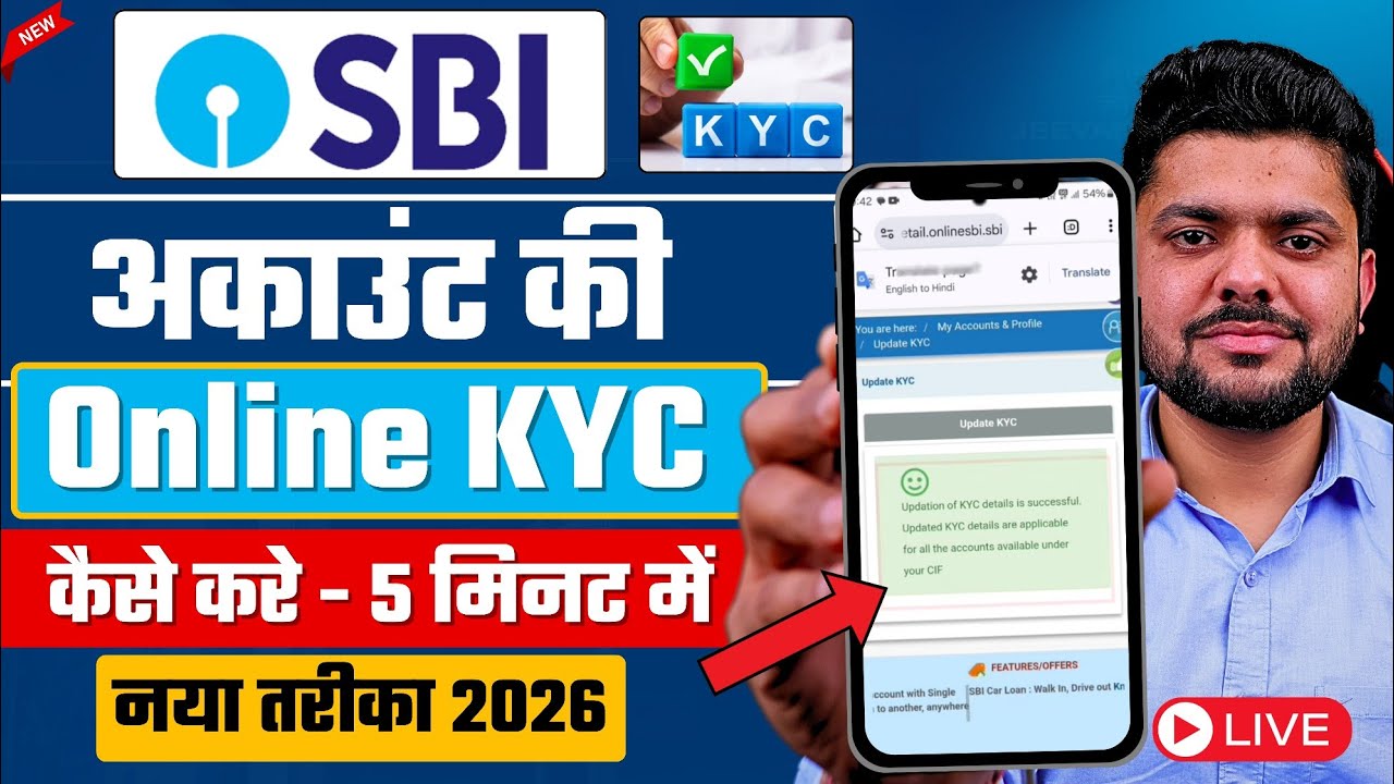 How to do KYC online in SBI account - 2025|| SBI Bank Account Aadhar Link Online || SBI eKYC Apply