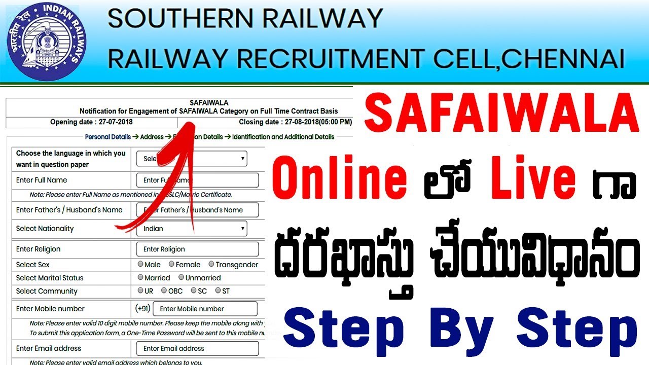 How to Apply Online RRB Southern Railways Safaiwala jobs Application Fill Form RRC Chennai in telugu