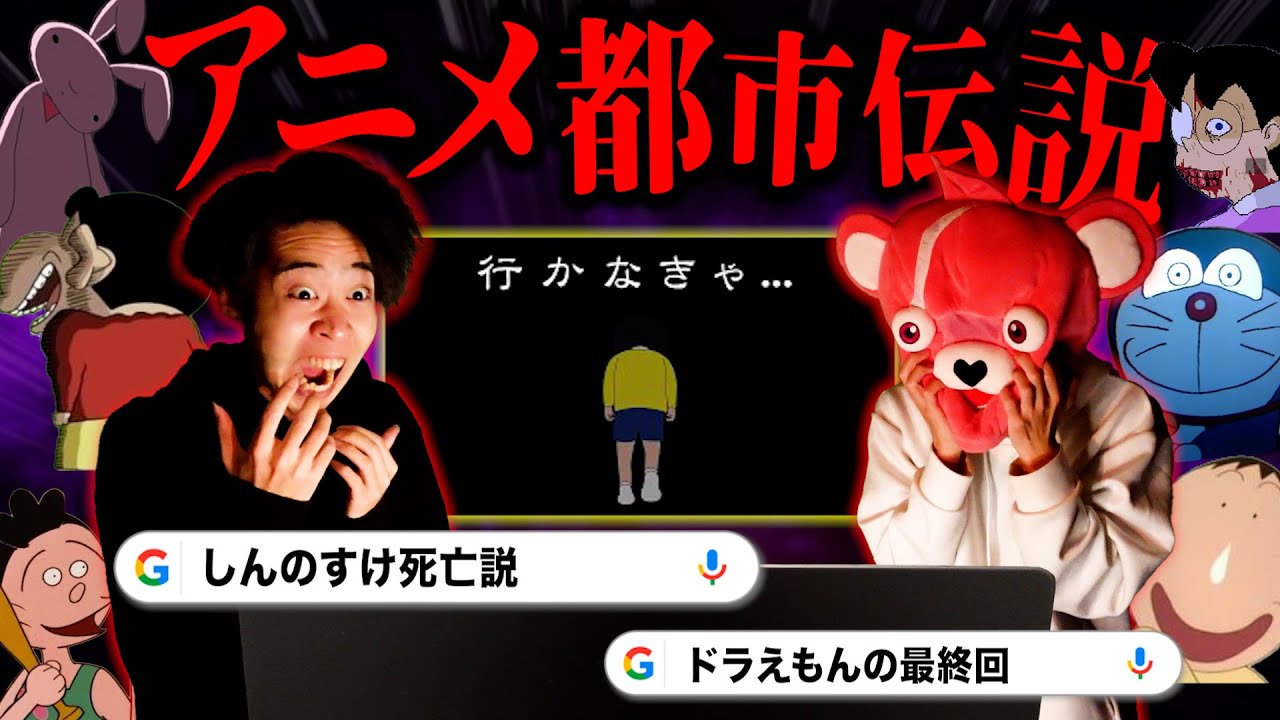 【閲覧注意】超人気アニメの『怖すぎる都市伝説』を調べたら一生のトラウマになった。