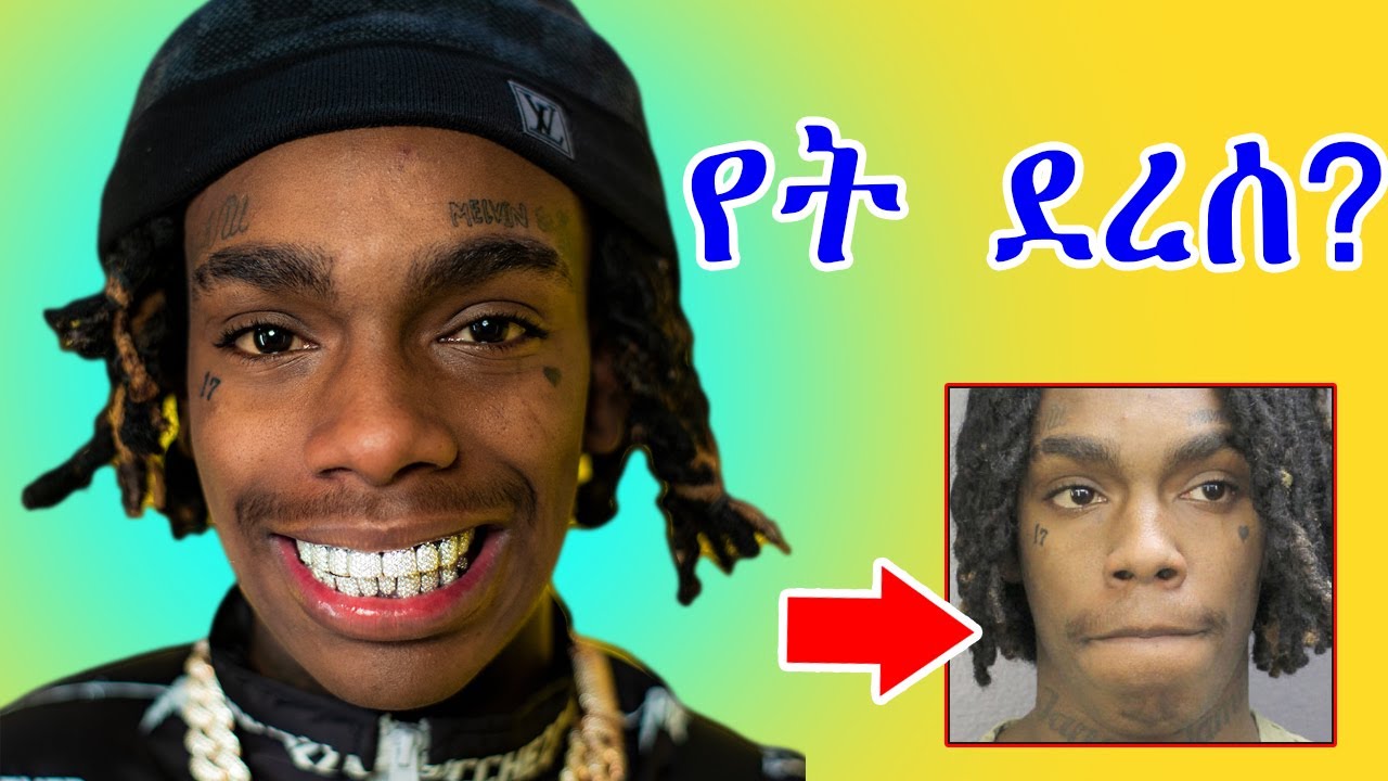 የYNW Melly case የት ደረሰ?? | OFF THE TOP