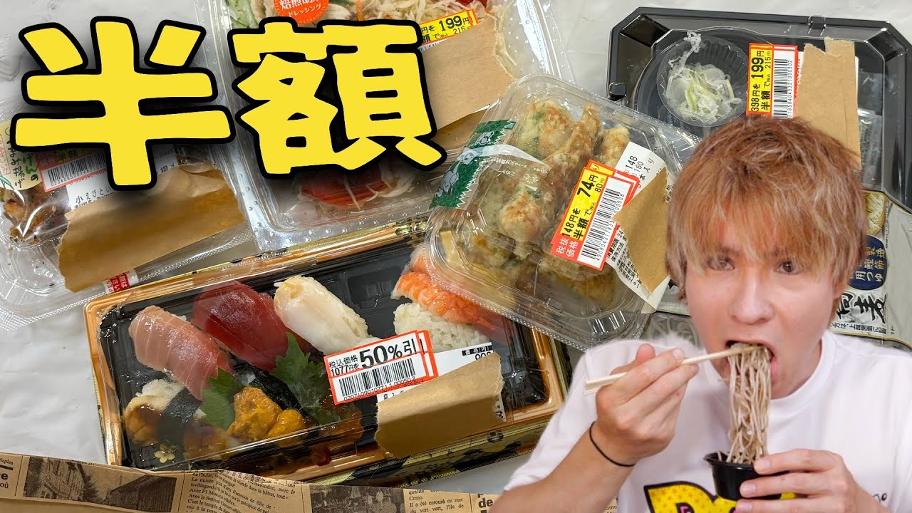 スーパーの半額パーティーだぞ!!3【今晩の飯】　PDS