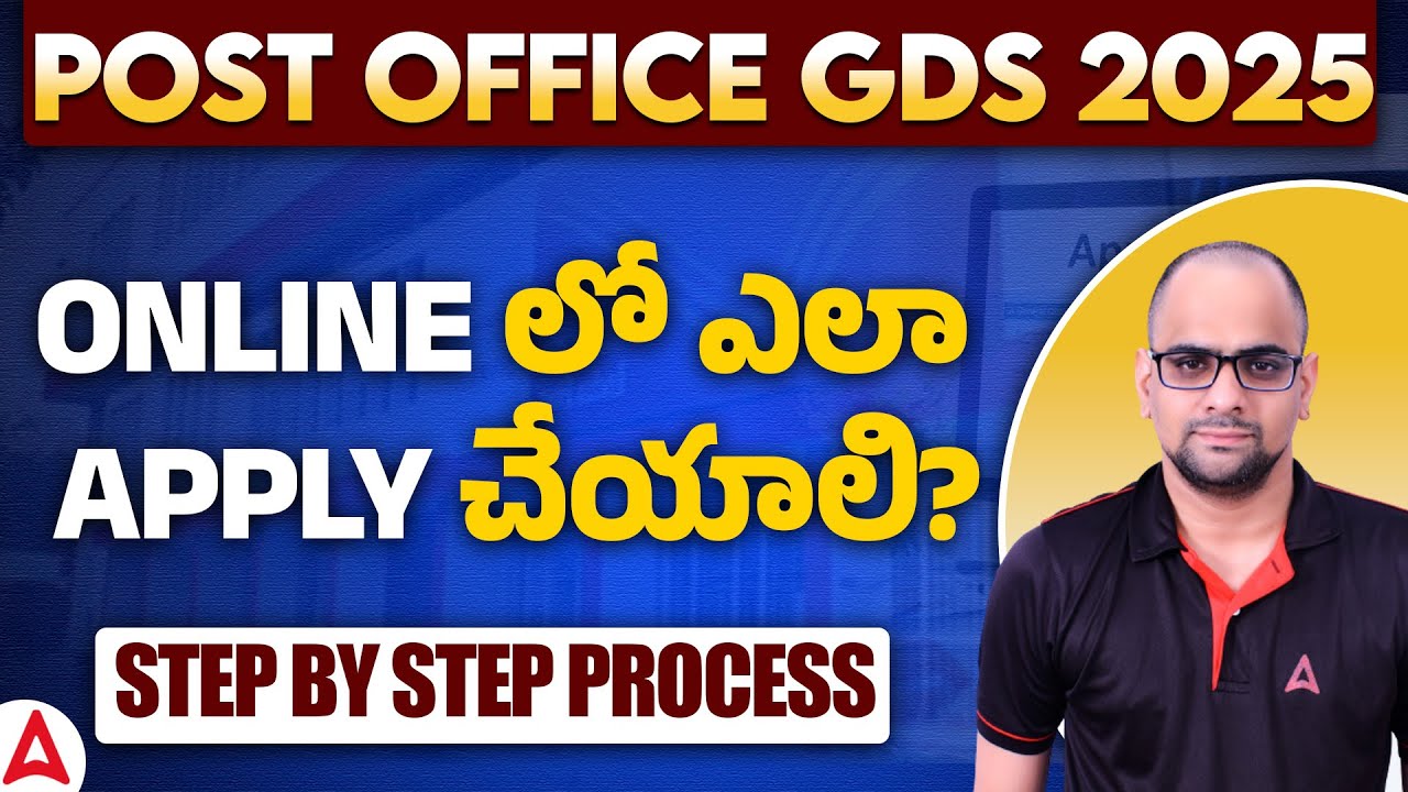 How to Apply GDS Online 2025 Telugu | Post Office GDS Apply Online 2025|Post Office Recruitment 2025