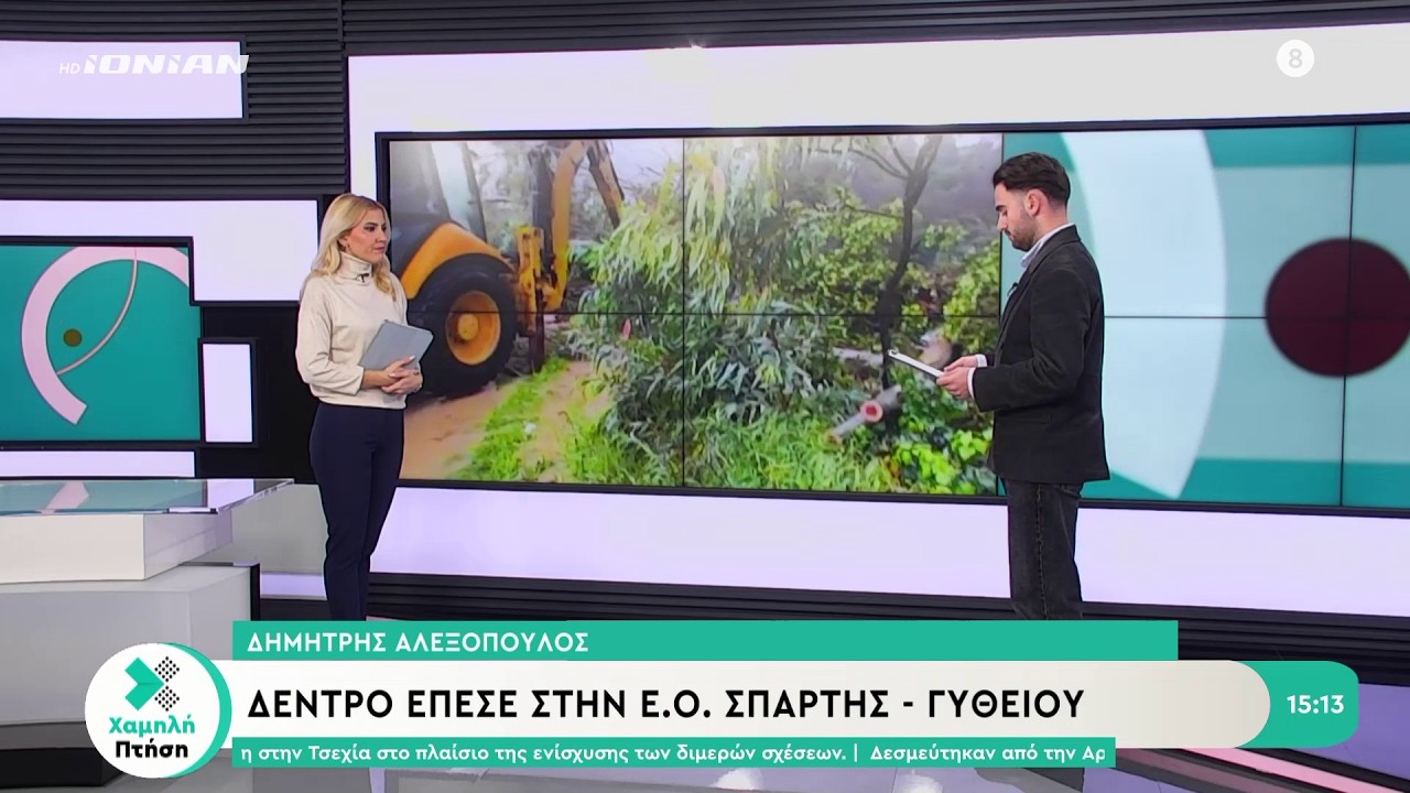 Η κακοκαιρία 