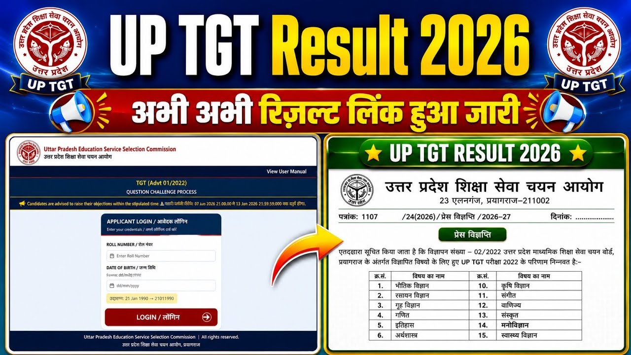 UP TGT Result 2026 🔵 UP TGT Result 2026 Kaise Check Kare ? How To Check UP TGT Result 2026