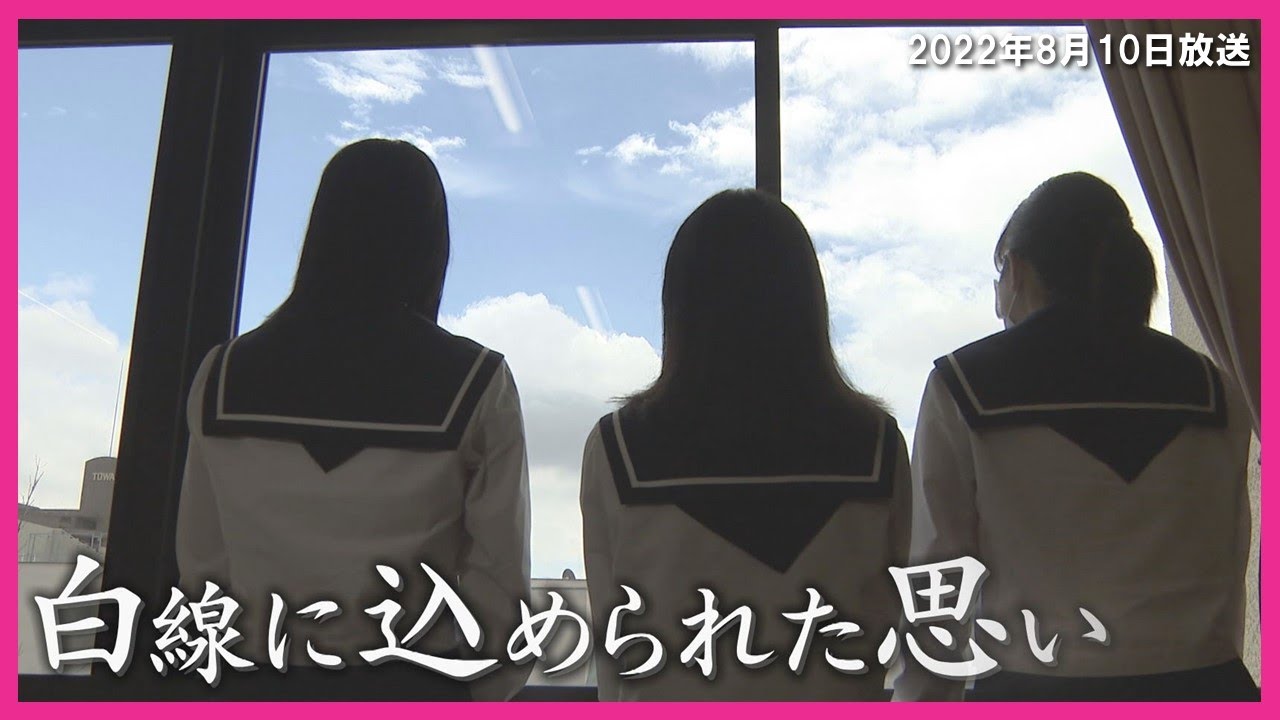 【終戦企画】「セーラー服」の襟の“１本”の白線に秘話　憧れの制服が“おしゃれはぜいたく”と存続危機に…　名古屋・金城学院高校