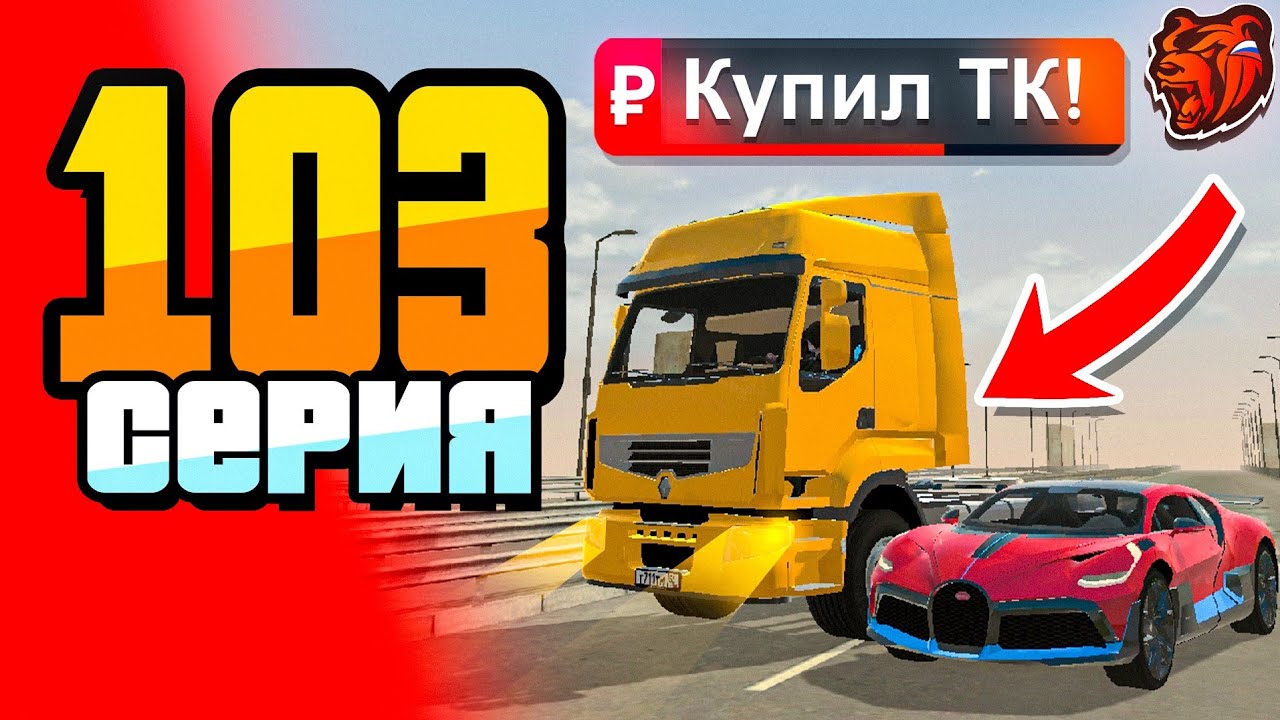 ПУТЬ БОМЖА #103 - СОЗДАЮ СВОЮ ТК на БЛЕК РАША
