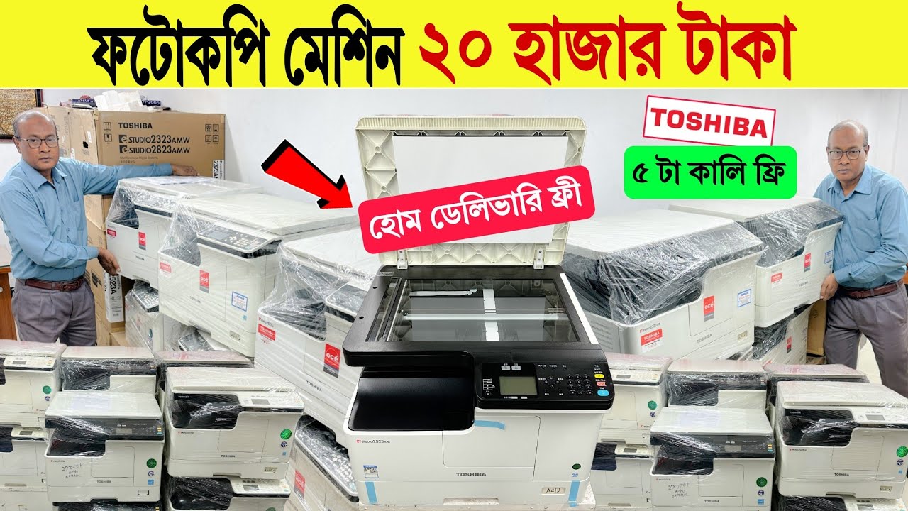 Photocopy Machine🔥Price in Bangladesh 2026 | Best Copier Machines Review | High-Speed Copier Machine