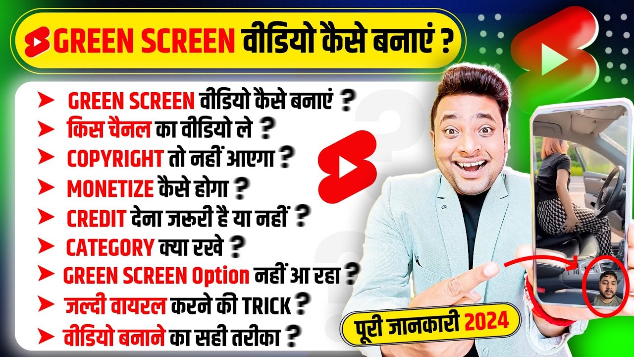 Green Screen का संपूर्ण ज्ञान✅ | Green Screen Video Kaise Banaye | Green Screen Shorts Monetization