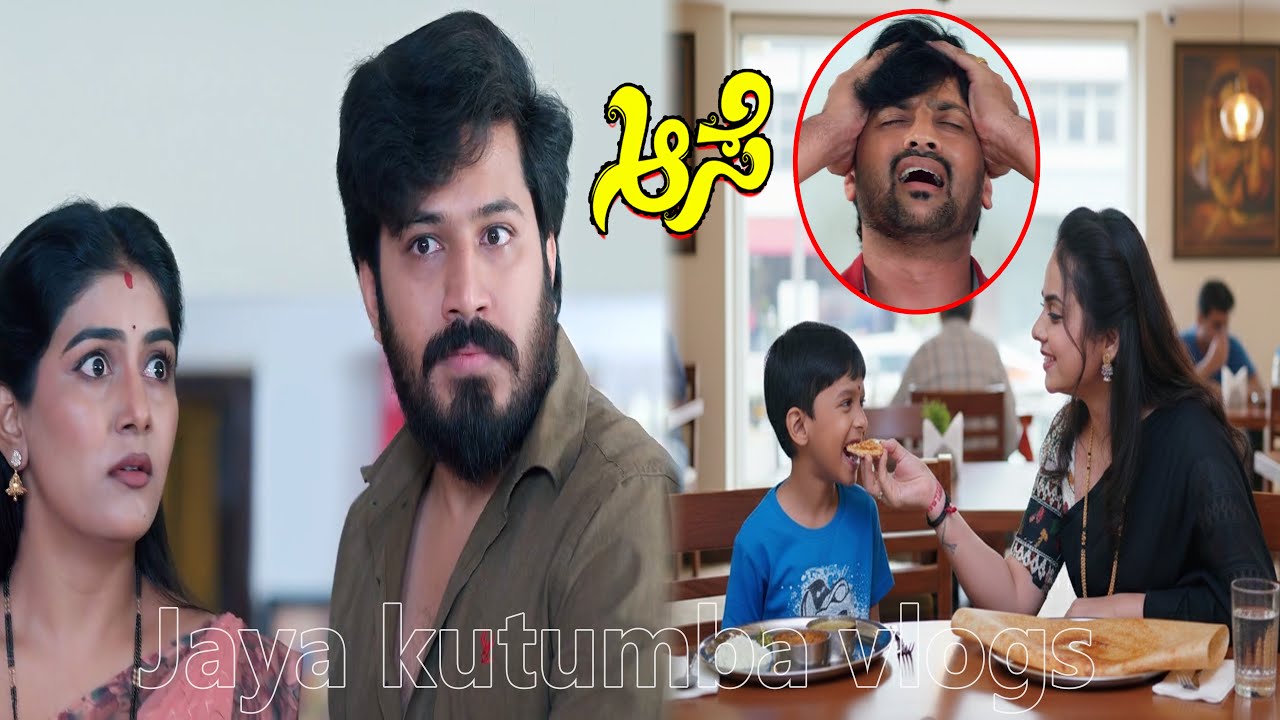 ಸೂರ್ಯ ಮೀನ ಮುಂದೆ ಹೋಟೆಲ್ ನಲ್ಲಿ ಕ್ರಿಶ್ ಜೊತೆ ಸಿಕ್ಕಿಬಿದ್ದ ರೋಹಿಣಿ/ನೋಡಿ ಶಾಕ್ ಆದ ಮೀನಾ ಸೂರ್ಯ #aase