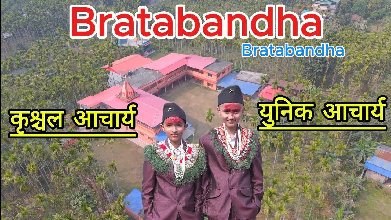 4k bratabanda video full long video | unik and ritesh bartamanda in jhapa buddhashanti |