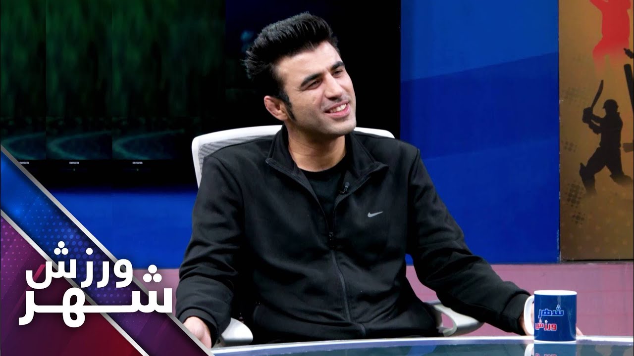 شهر ورزش - احمد ولی هوتک این روزها کجاست و چه می کند؟