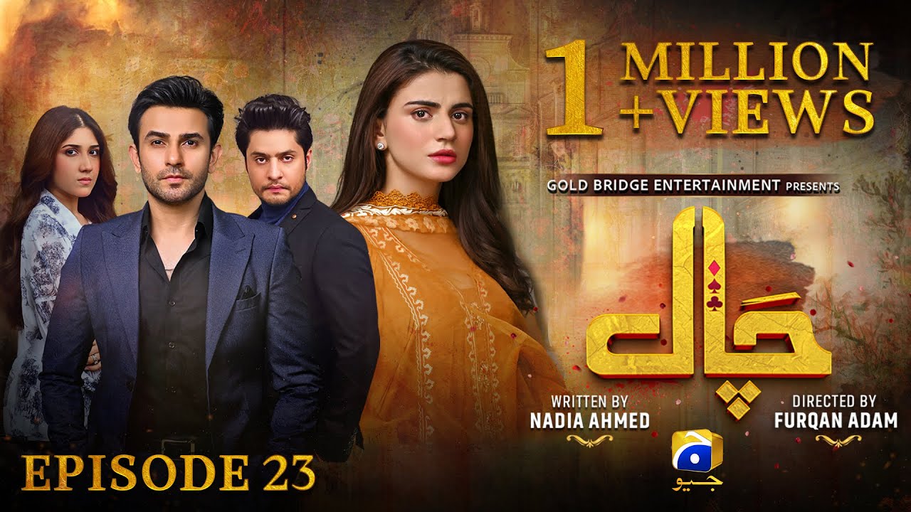 Chaal Episode 23 - [Eng Sub] - Ali Ansari - Zubab Rana - Arez Ahmed - 23rd  June 2024 - HAR PAL GEO