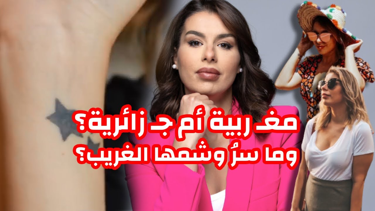 ما لا تعرفونه عن مذيعة 