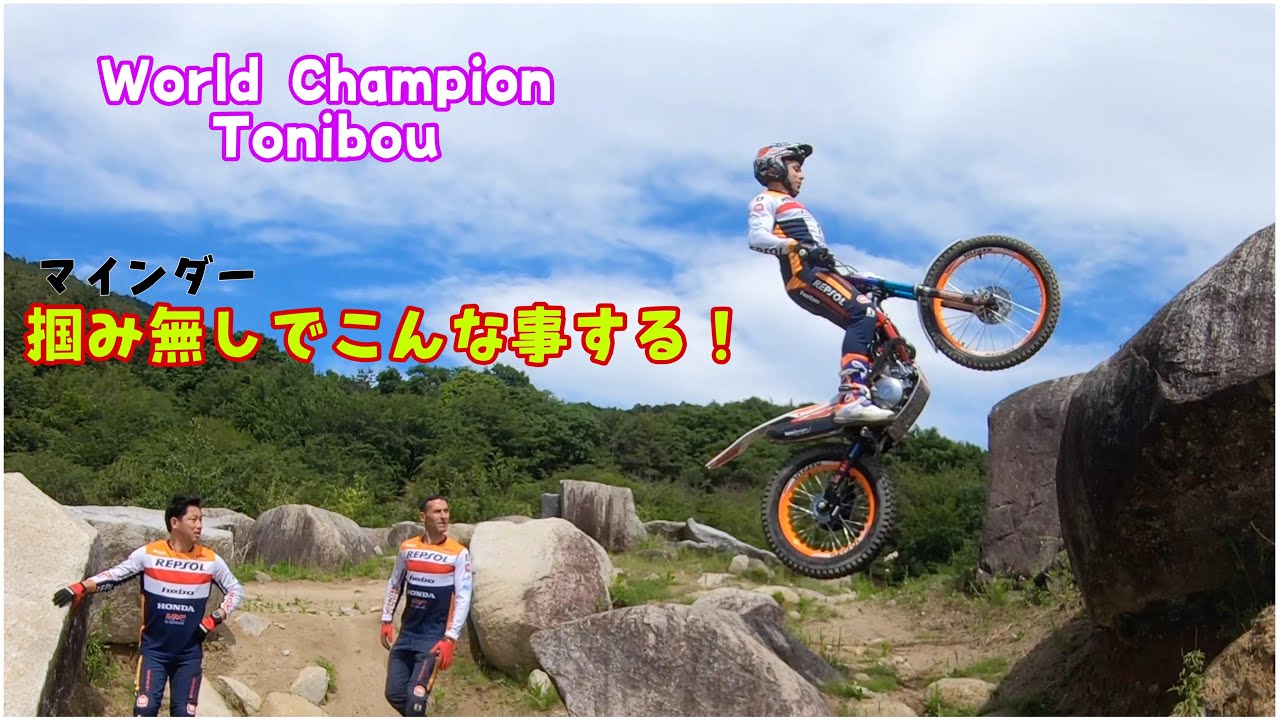 World Champion Tonibou掴み無しでこんな事する！