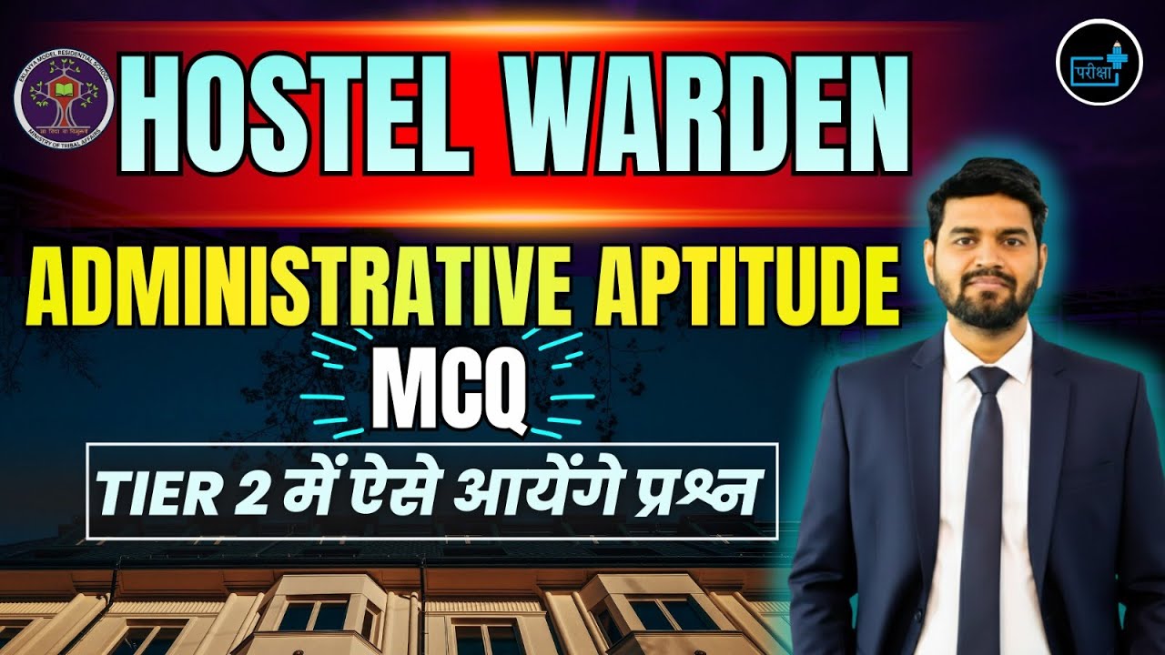 Hostel Warden Tier 2 MCQ | Administrative Aptitude Ke Aise Sawal Aayenge 😱 #HOSTEL_WARDEN_MAINS_MCQS