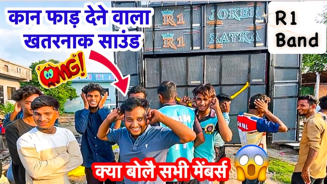 कान फाड़ देने वाला खतरनाक साउंड😱 क्या बोलै सभी मेंबर्स 😳R1 Band  Karanjve 7/8/2025