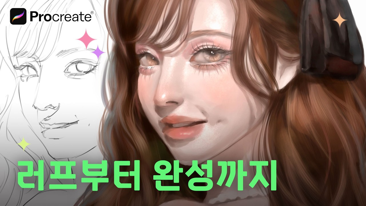 프로크리에이트 인물 피부 브러시 무료 공유! 러프부터 완성까지