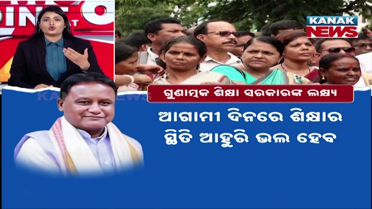 News Point: Why Did Teachers Protest On Teachers’ Day? | Ground Reality Of Education System