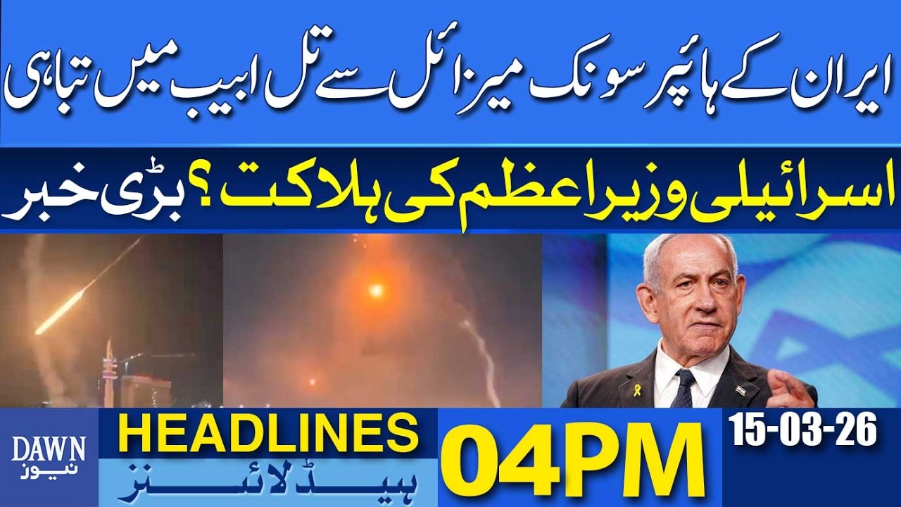 Scenes of Destruction in Tel Aviv After Iran’s Hypersonic Missile Strike | Dawn News Headlines: 4 PM
