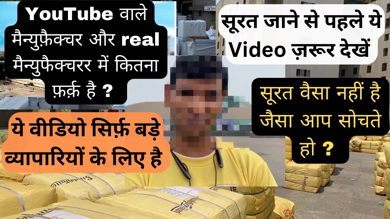 सूरत जाने से पहले ये video जरूर देखें । surat saree wholesale | surat saree | #Surat #saree