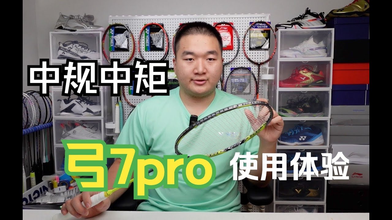 偏科严重？配置缩水？专注中前场的弓7pro使用体验