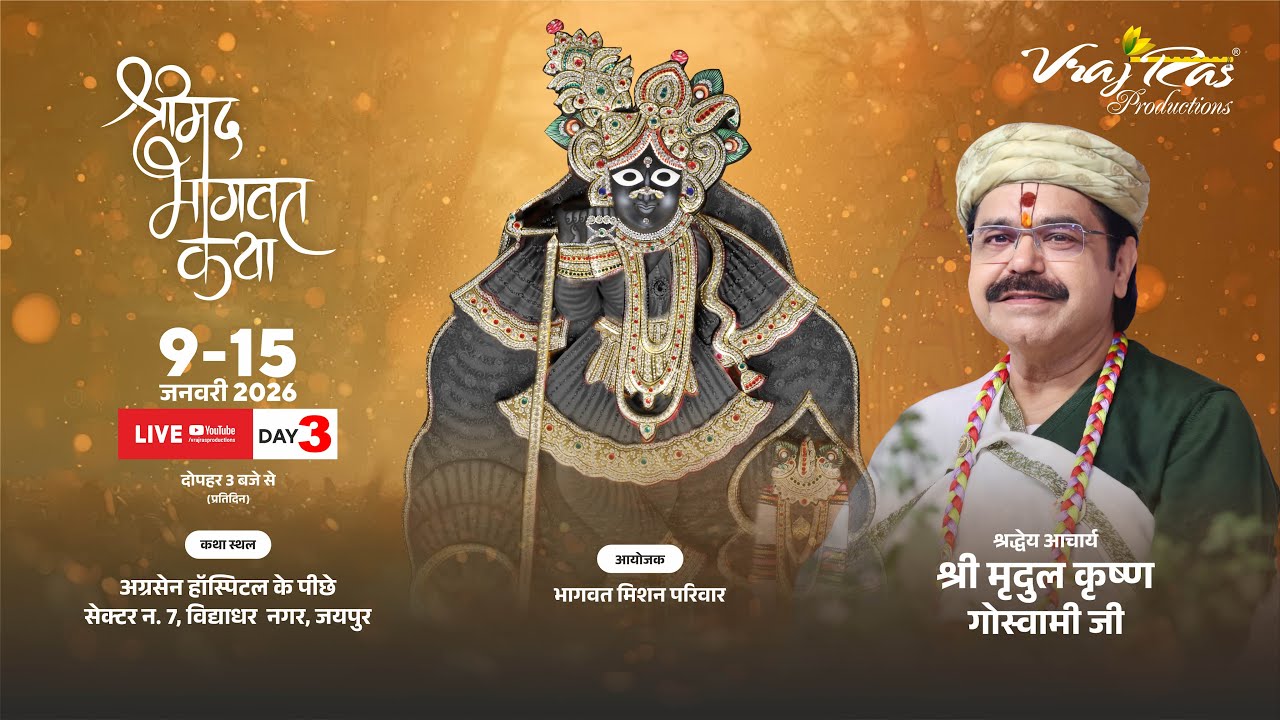 LIVE || Shrimad Bhagwat Katha | Day 3 | Acharya Mridul Krishna Goswamiji | Vidhyadhar Nagar, Jaipur