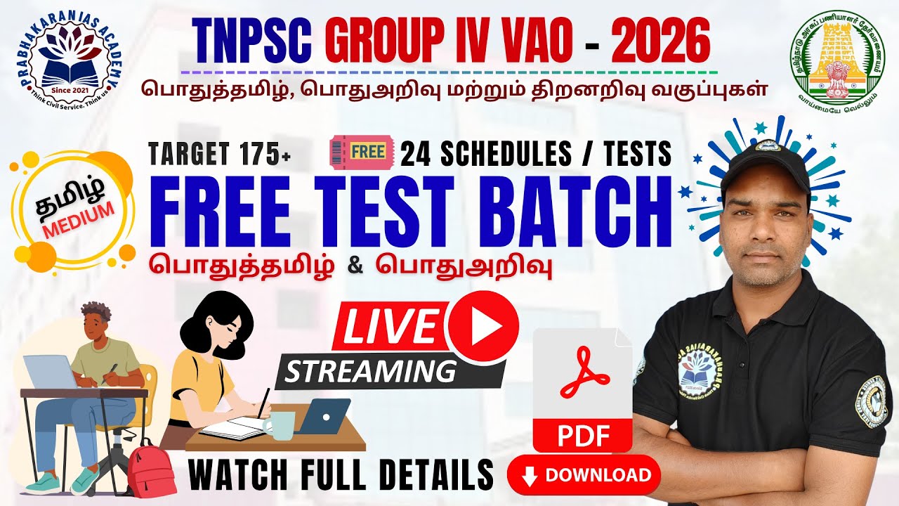 TNPSC Group 4 VAO 2026 FREE TEST SERIES | FREE BATCH | GROUP-IV 2026 | முழு  விவரம் உள்ளே!