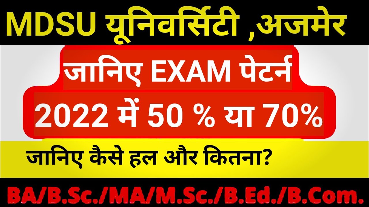 mdsu university exam pattern | mdsu exam pattern 2022 | mdsu university exam pattern 2022#74848eno