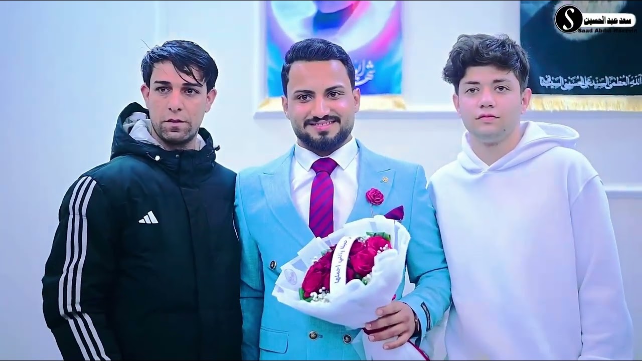 عقد قران الشاب قاسم جهاد للحجز 07725788412 
