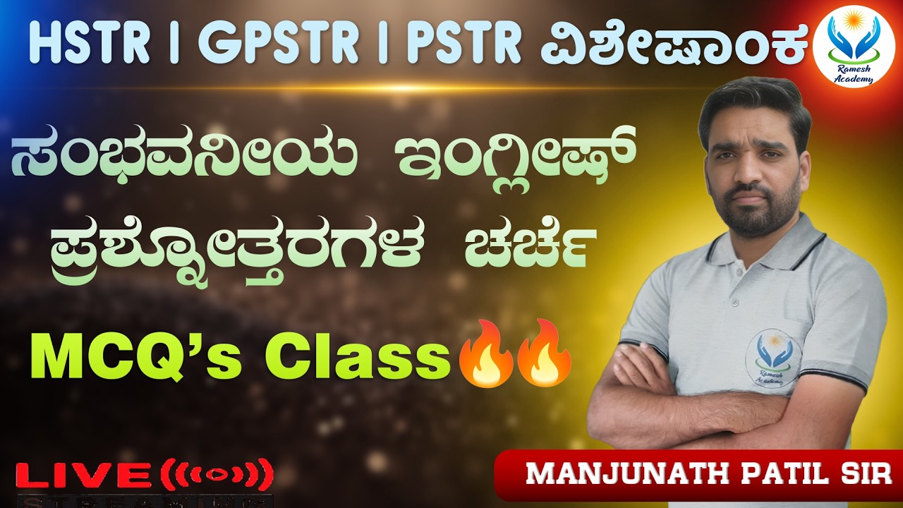 English Questions Analysis - V | By Manjunath Sir